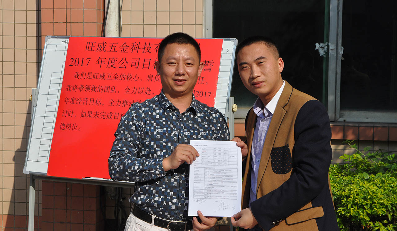駐廠咨詢/工廠管理咨詢/制造業(yè)年度經(jīng)營計劃與全面預(yù)算管理/旺威五金楊總與部門負責(zé)人簽核責(zé)任書
