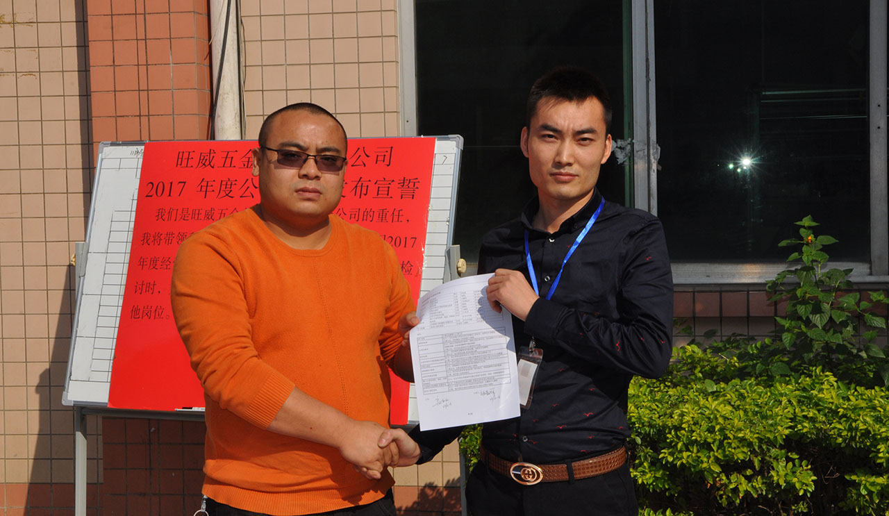 駐廠咨詢/工廠管理咨詢/制造業(yè)年度經(jīng)營計劃與全面預(yù)算管理/旺威五金顏副總與部門負責(zé)人簽核責(zé)任書